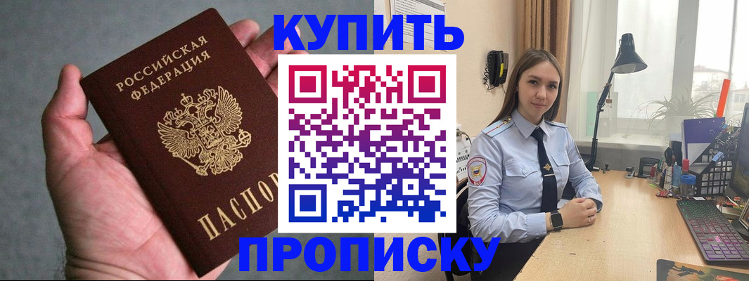 временная регистрация надежно в Нерчинске