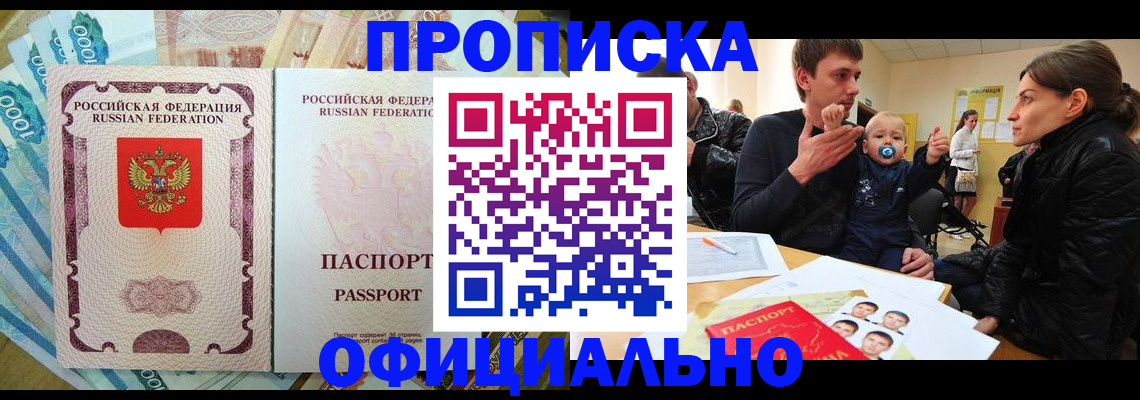 временная регистрация госуслуги в Нерчинске