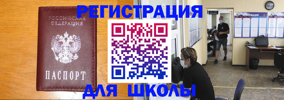 миграционный учет в Нерчинске