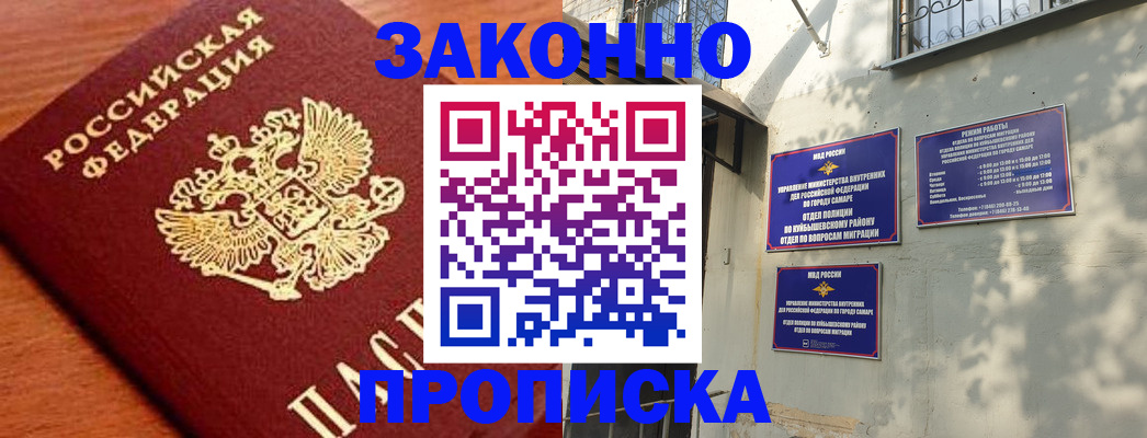 прописка иностранных граждан в Нерчинске